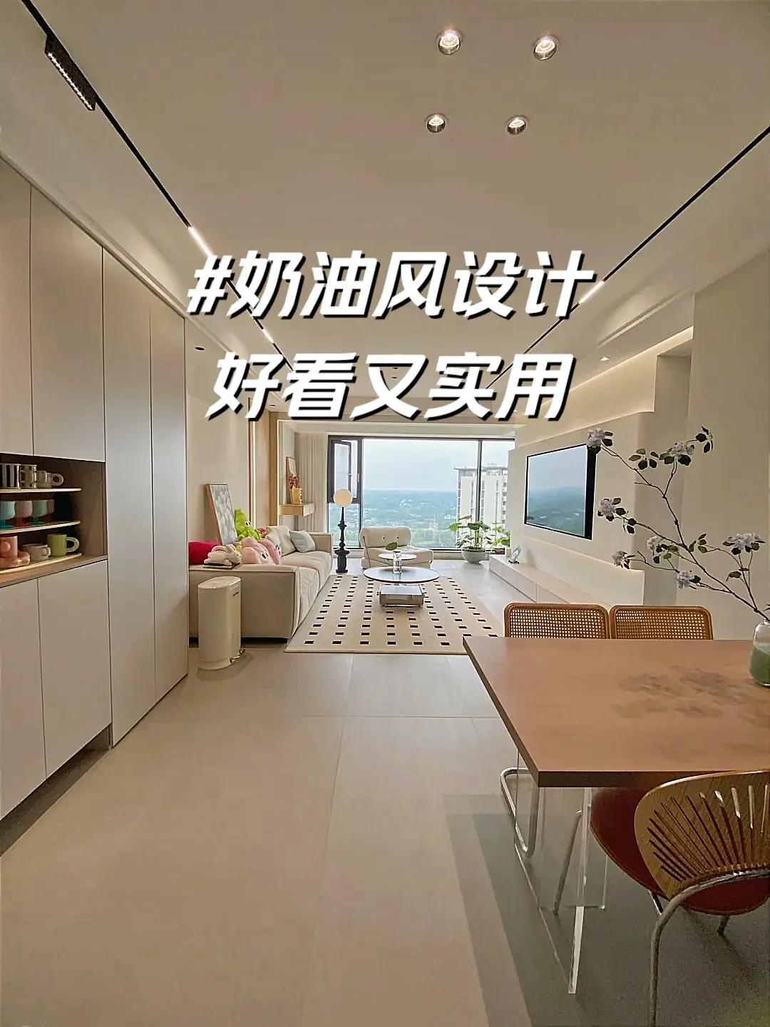 为什么奶油风装修风格如此的火爆？图片_0