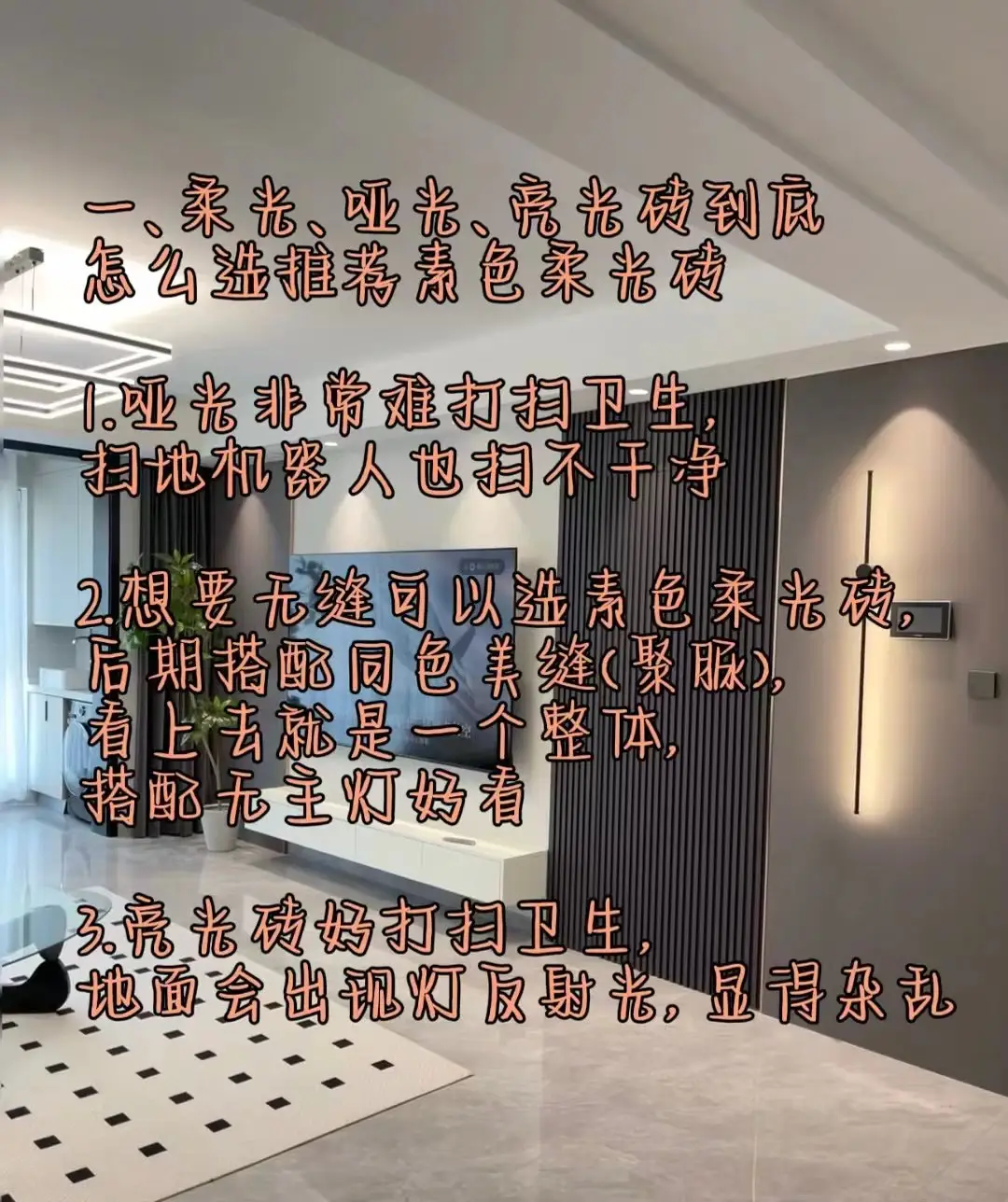 挑选瓷砖保姆级教程图片_4