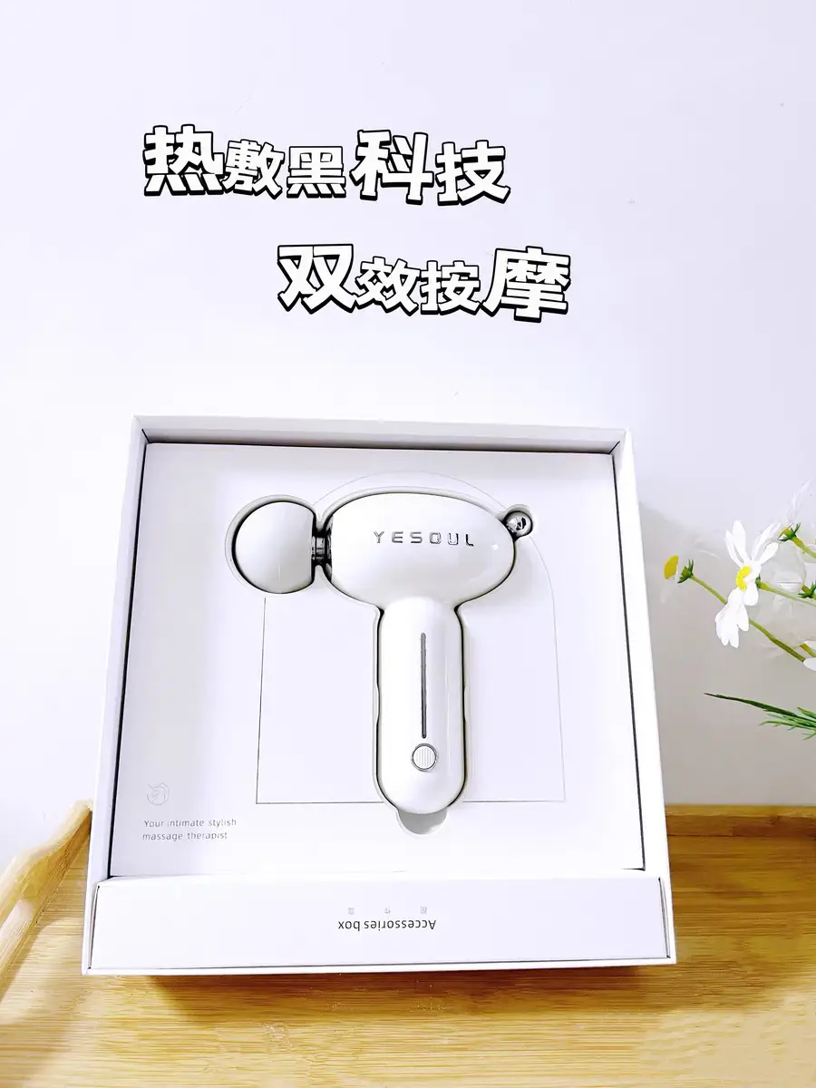 筋膜枪热敷黑科技!居家按摩更贴心~图片_0