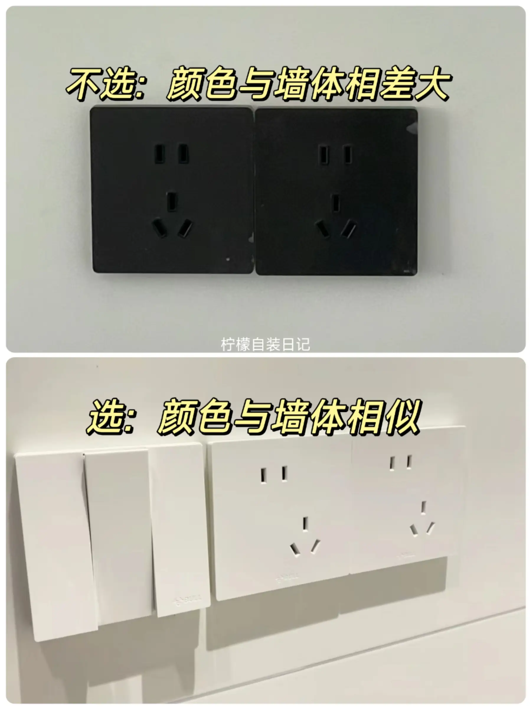 开关插座选购攻略，轻松搞定！图片_2