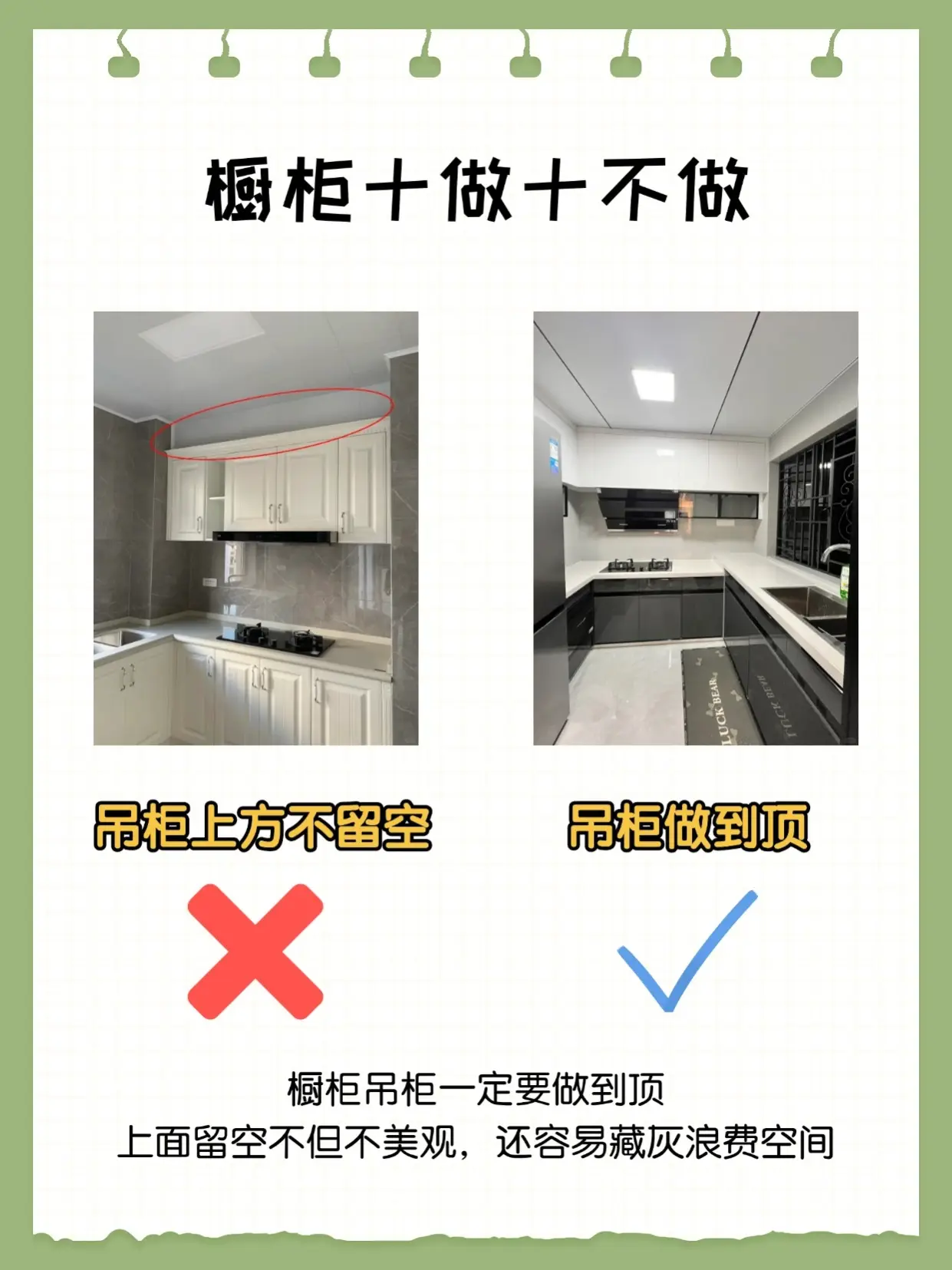 橱柜十做十不做‼️ 真的很鸡肋😭图片_8