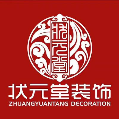 状元堂装饰设计施工