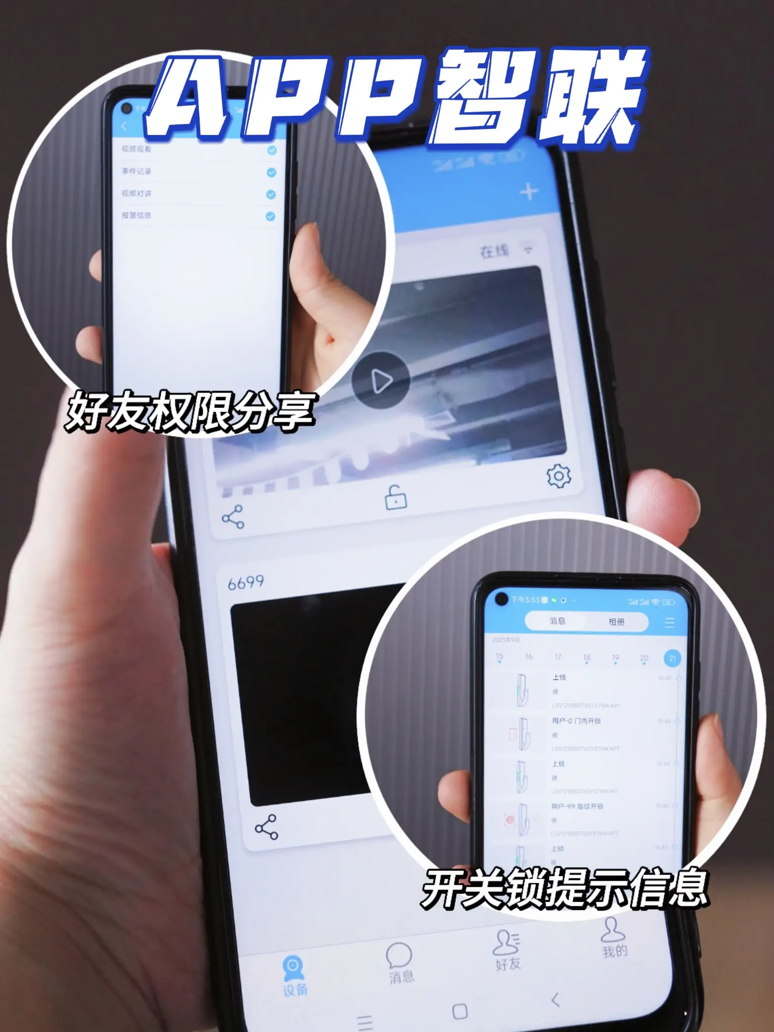 独居安全省心！一定要试试天能A6PRO图片_3