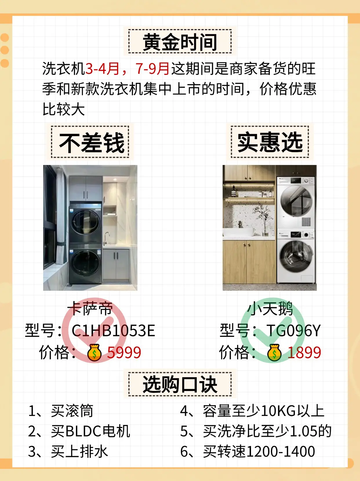 穷装家电就复制我家吧🏠，至少能省下八万🤣图片_6
