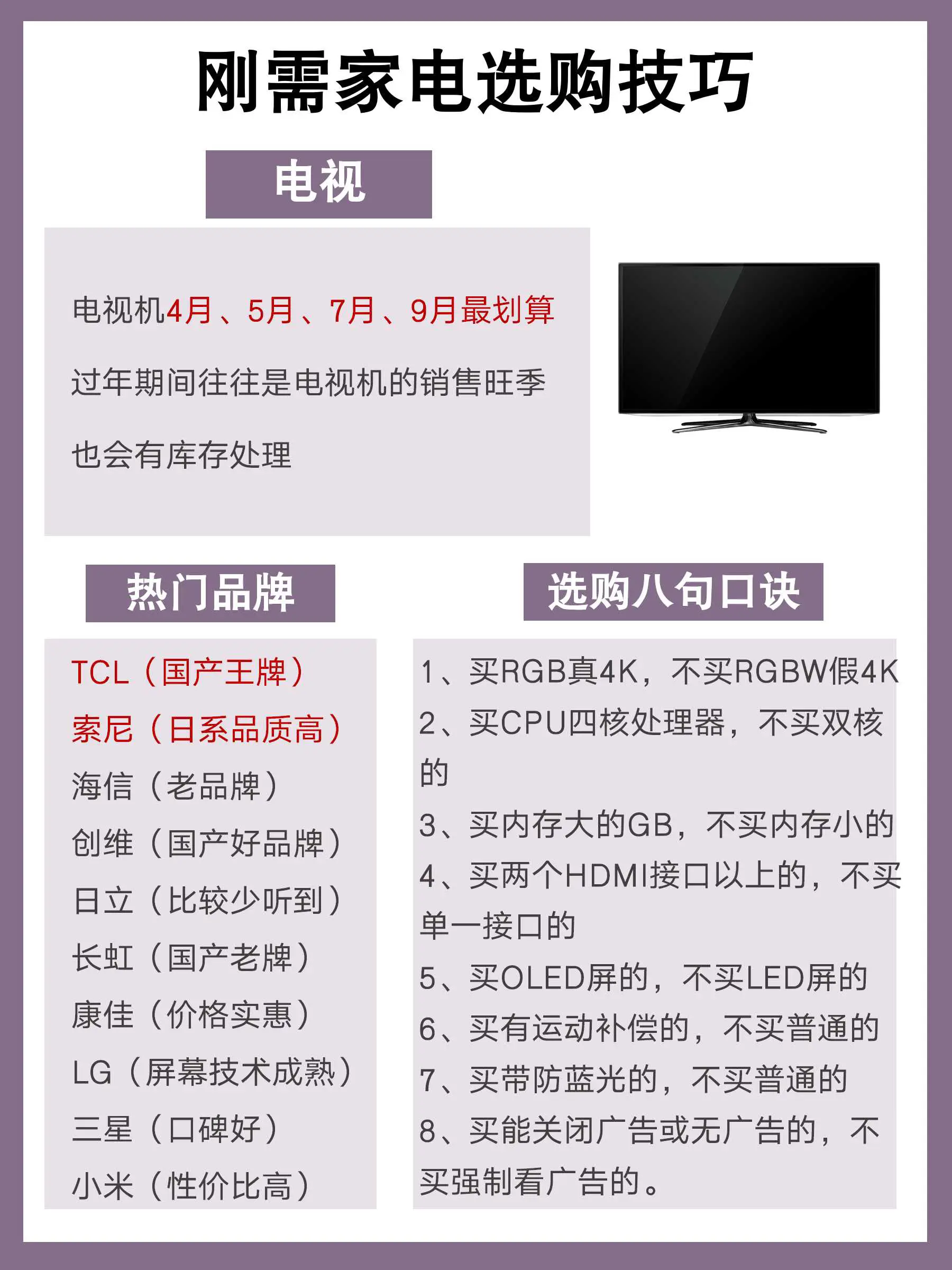 家电穷装就复制我家吧图片_3