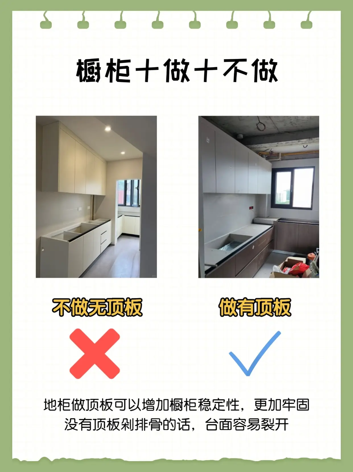 橱柜十做十不做‼️ 真的很鸡肋😭图片_7