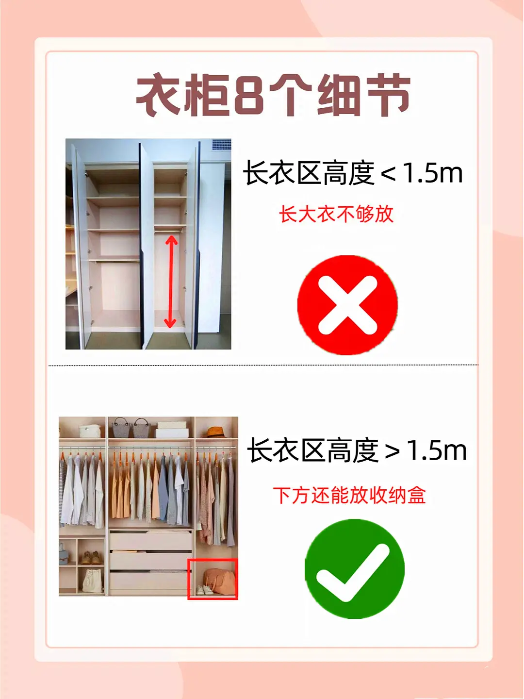 衣柜装修细节图片_6