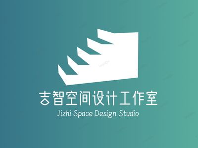 吉智空间工作室