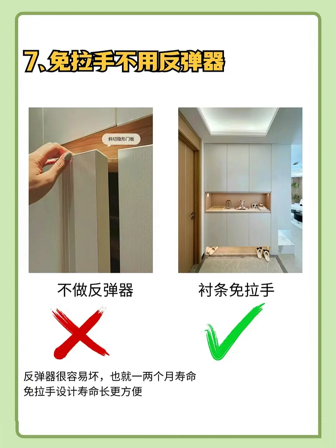 鞋柜装修小细节图片_7