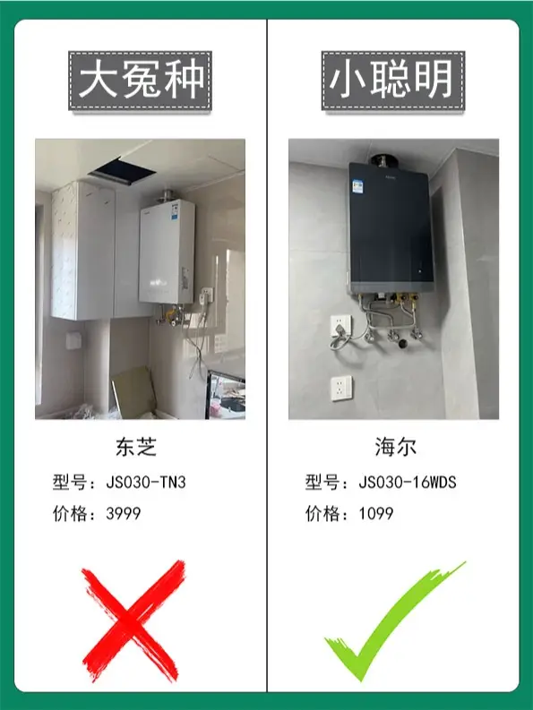 我的妈呀！这些家电没必要买贵的图片_0