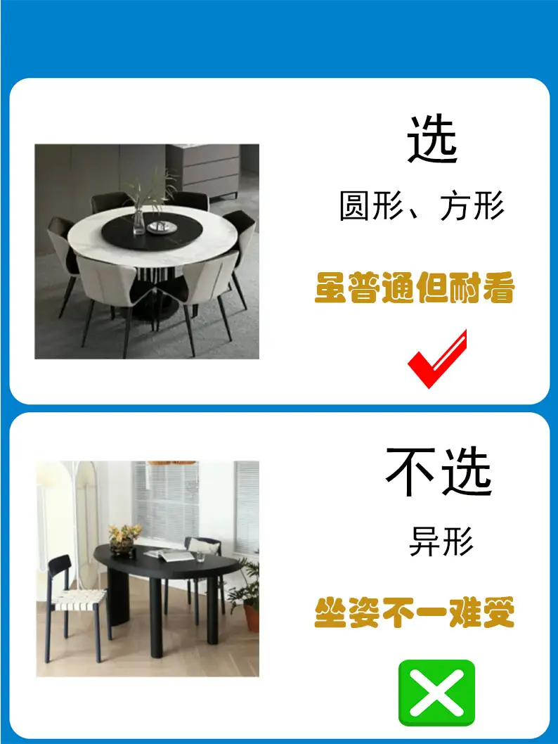 听我一句劝！餐桌这样选不会踩坑图片_1