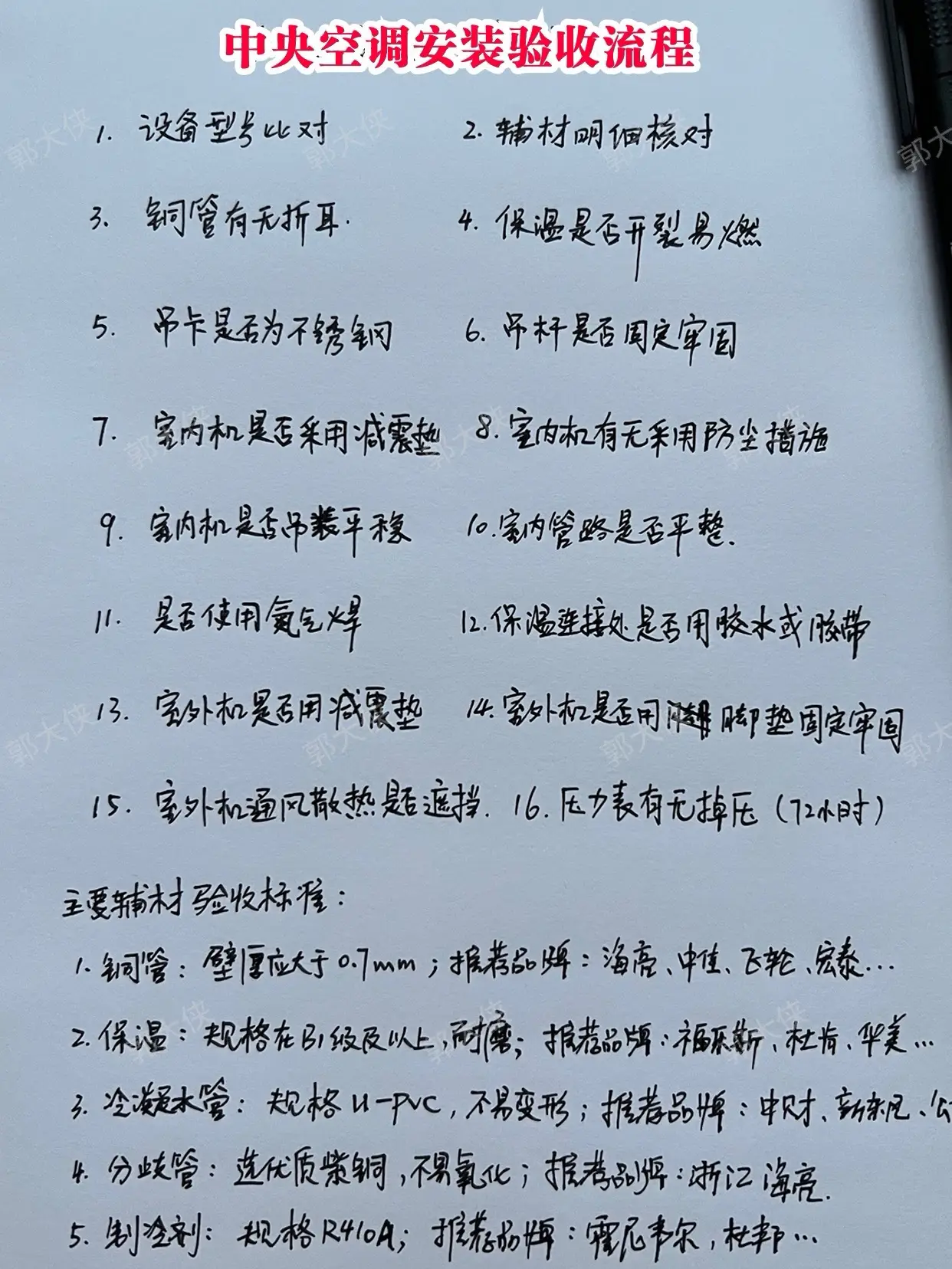 如何快速🔜选出适合自己的中央空调｜不焦虑图片_4