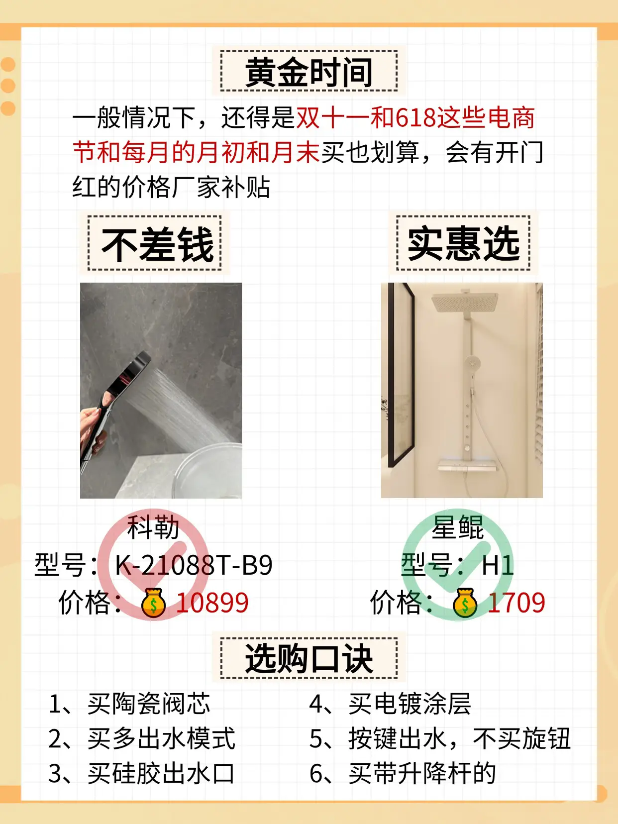 穷装家电就复制我家吧🏠，至少能省下八万🤣图片_5