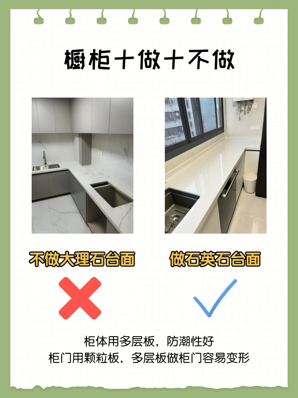 橱柜十做十不做‼️ 真的很鸡肋😭图片_4