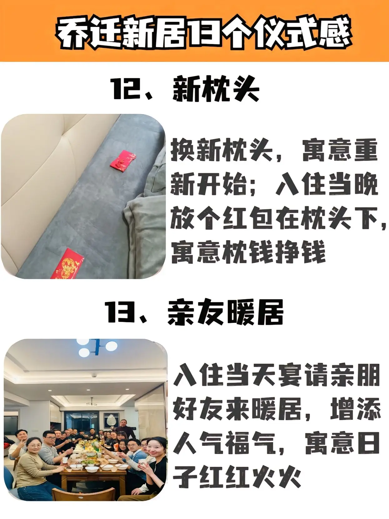 乔迁新居一定要有的仪式感👏👏👏🔥图片_7