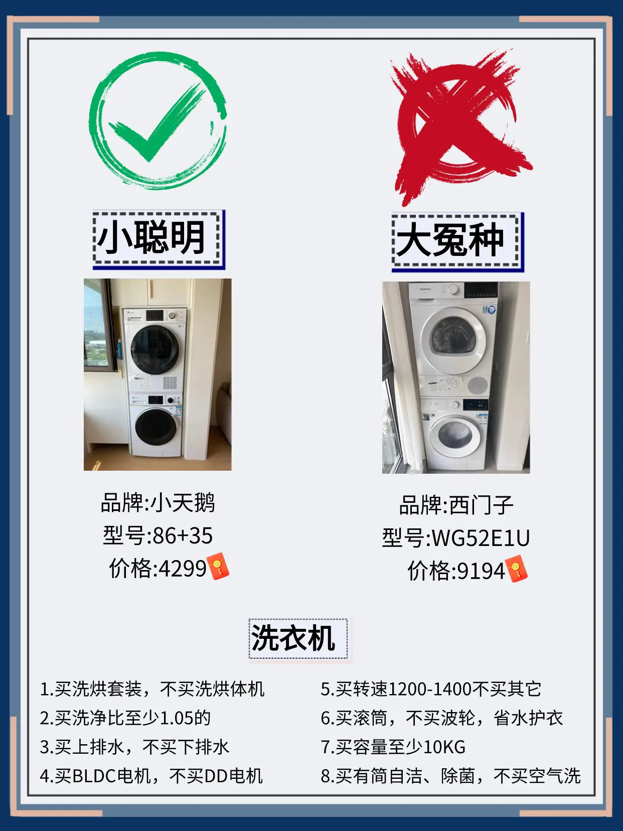 穷装就复制我家吧！家电买对不买贵～图片_4