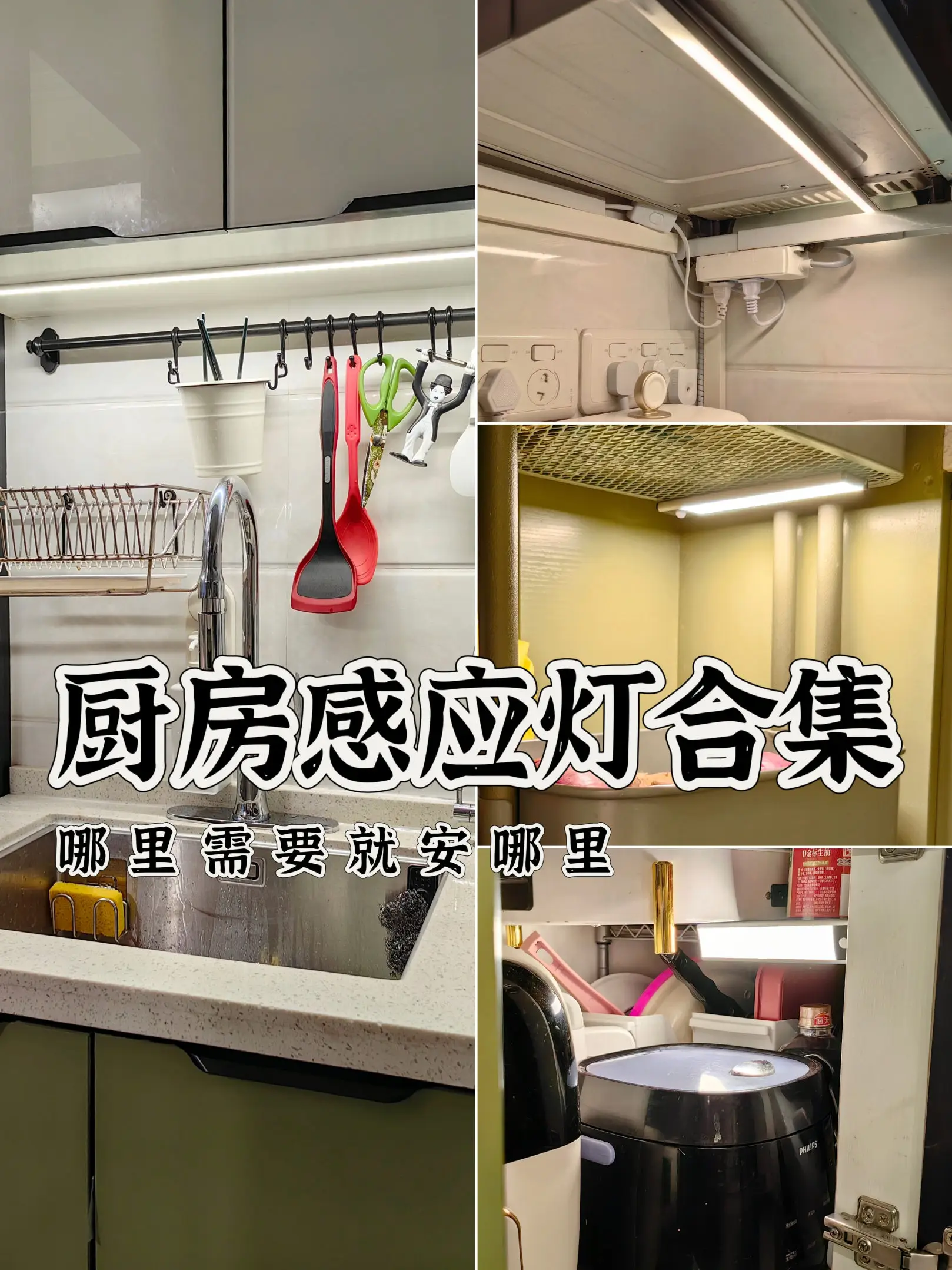 提升幸福感的秘密武器：感应灯！图片_0