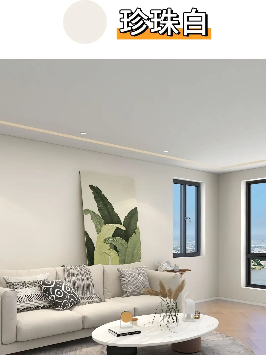 选对乳胶漆颜色，让家更美图片_7