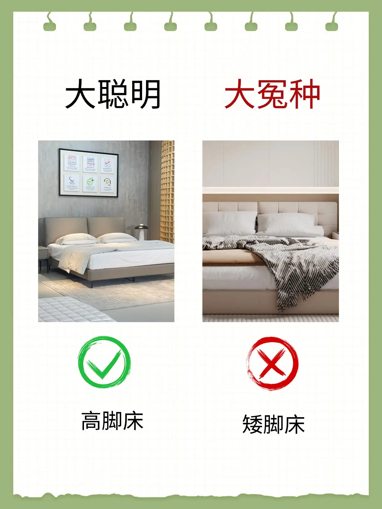 选床记住这七大口诀就够了⚠️图片_2