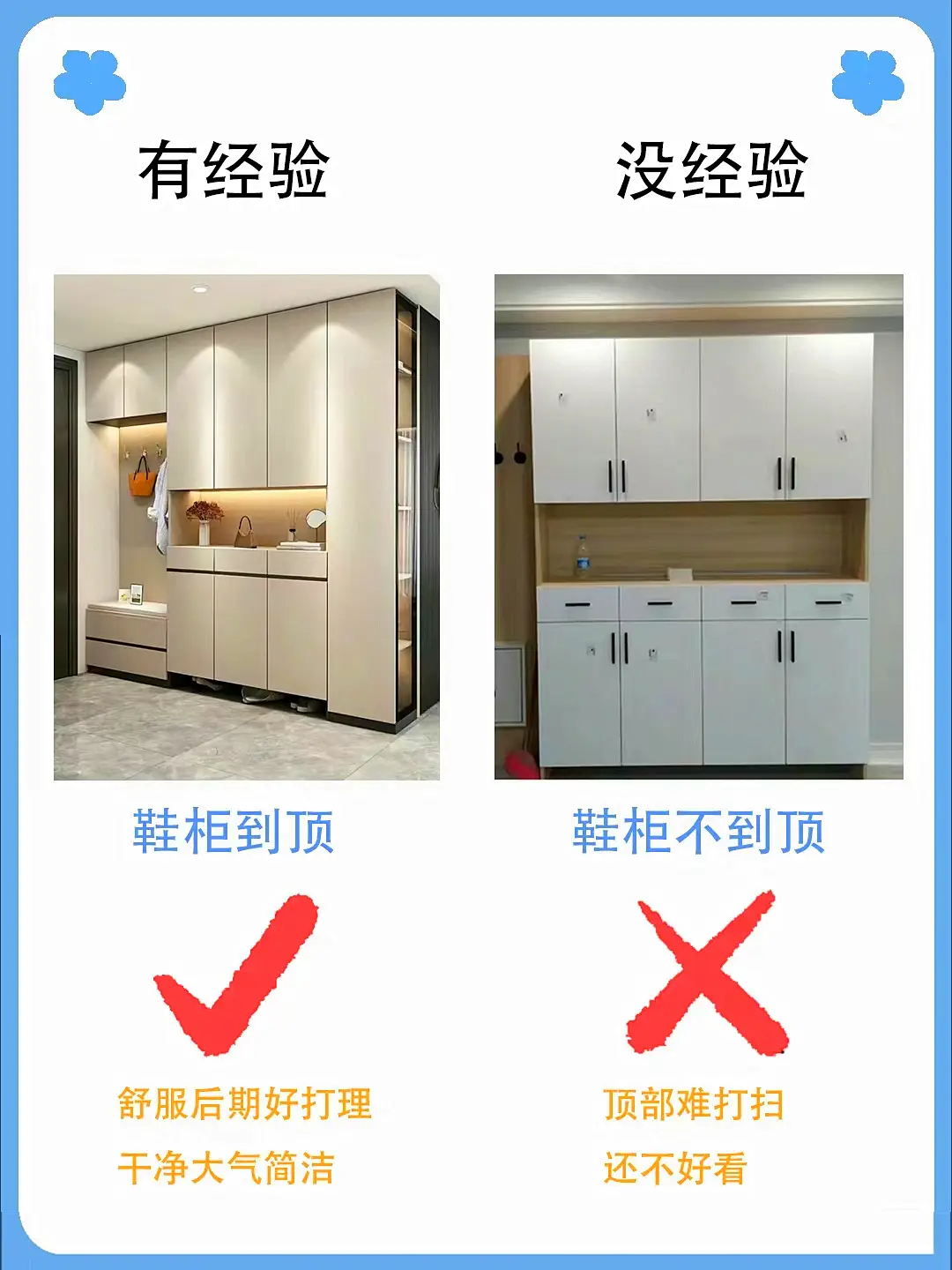 鞋柜装修这样做图片_1