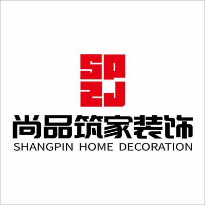 尚品筑家装饰