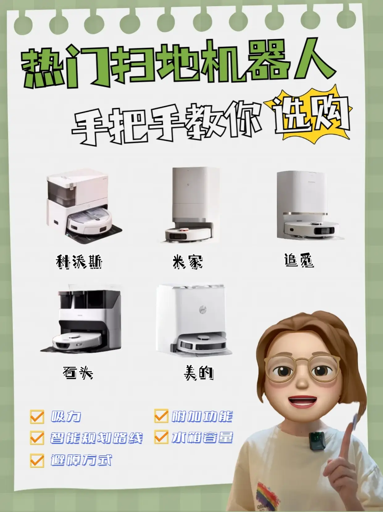 扫地机器人怎么选？看完这篇实力避坑