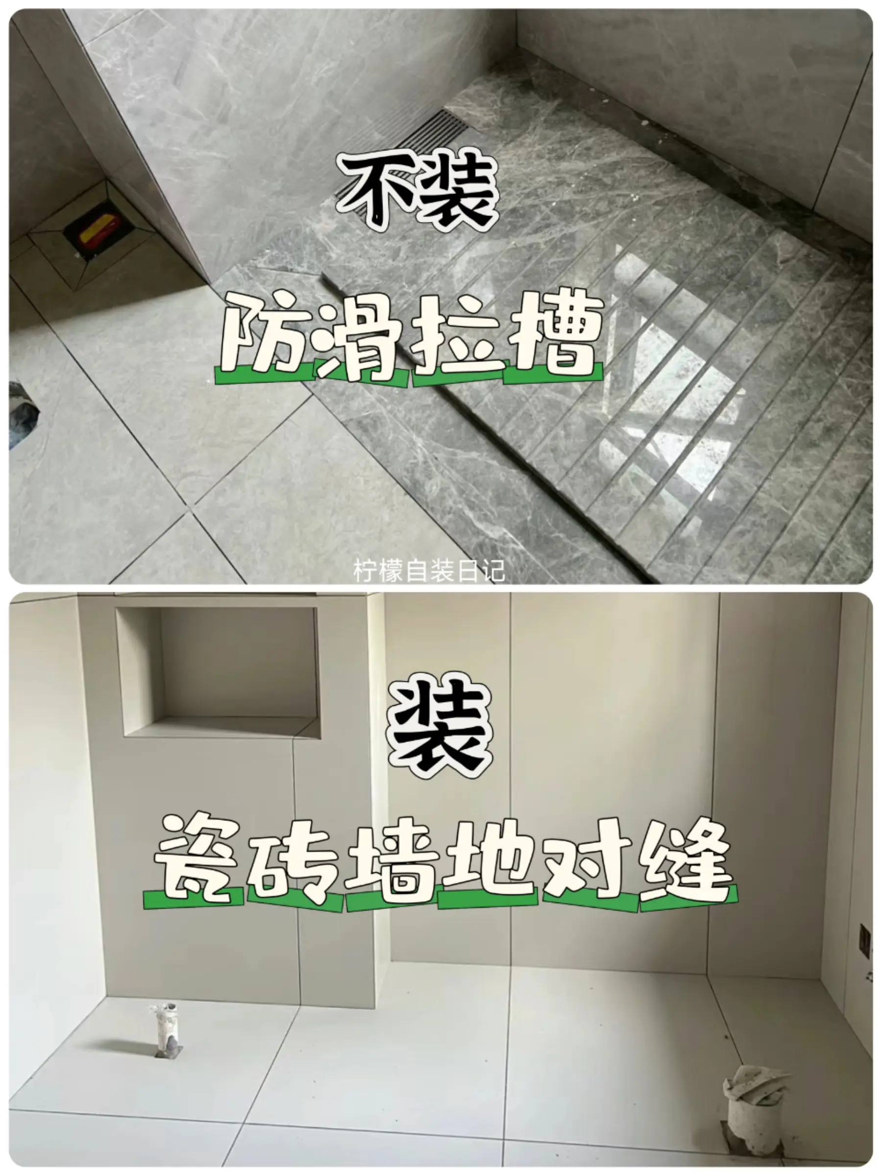 卫生间装修必知，避免“坑”点图片_1