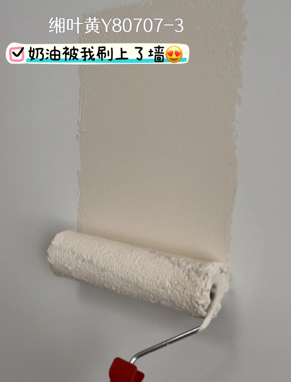 乳胶漆改色原来这么容易👍图片_6