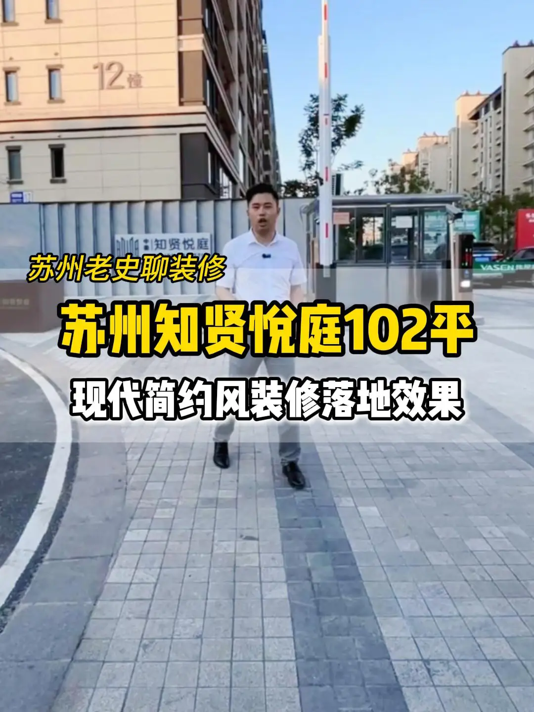 102平现代风格样板间落地图片_0