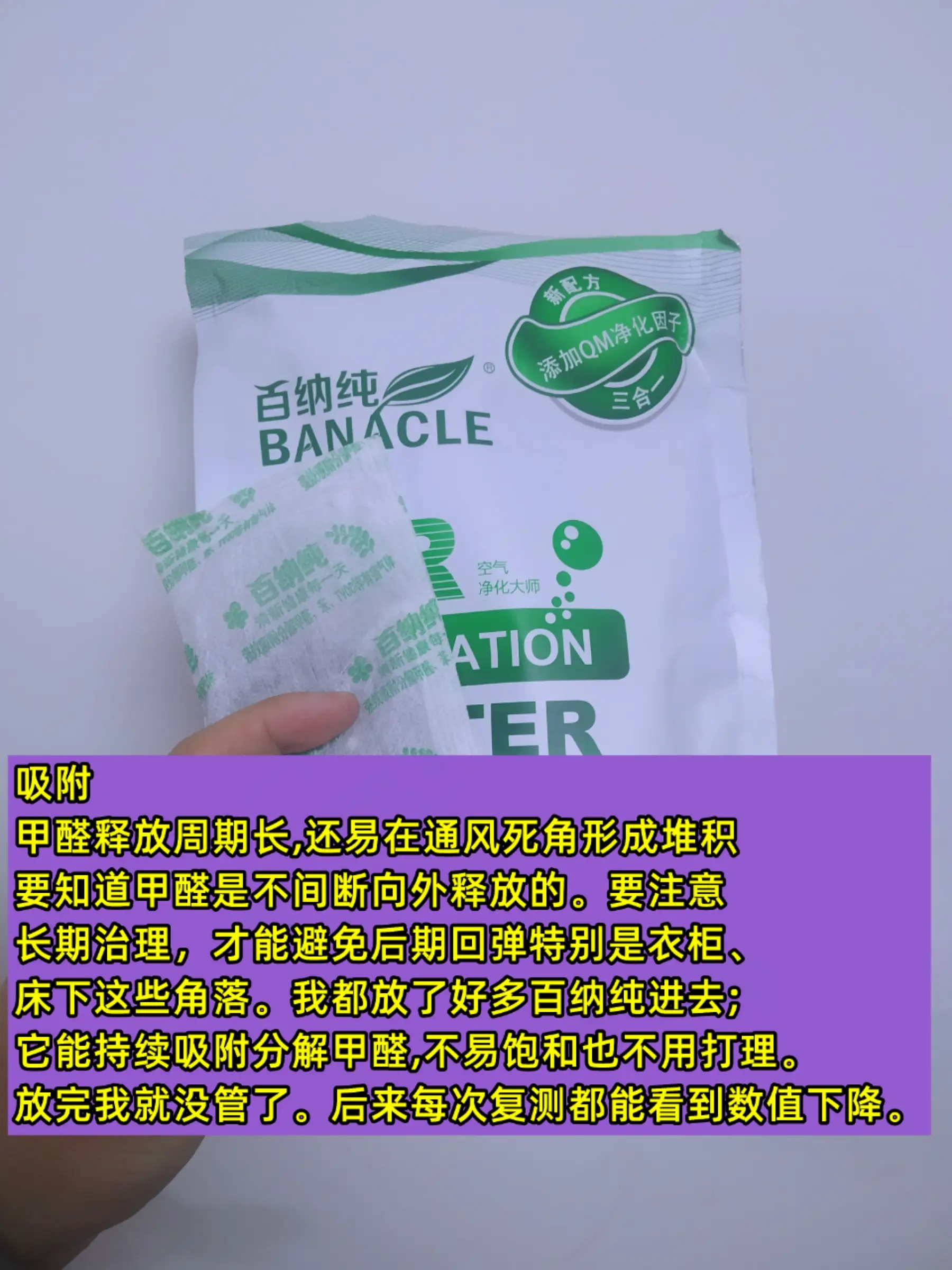 过来人的除甲醛经验图片_4