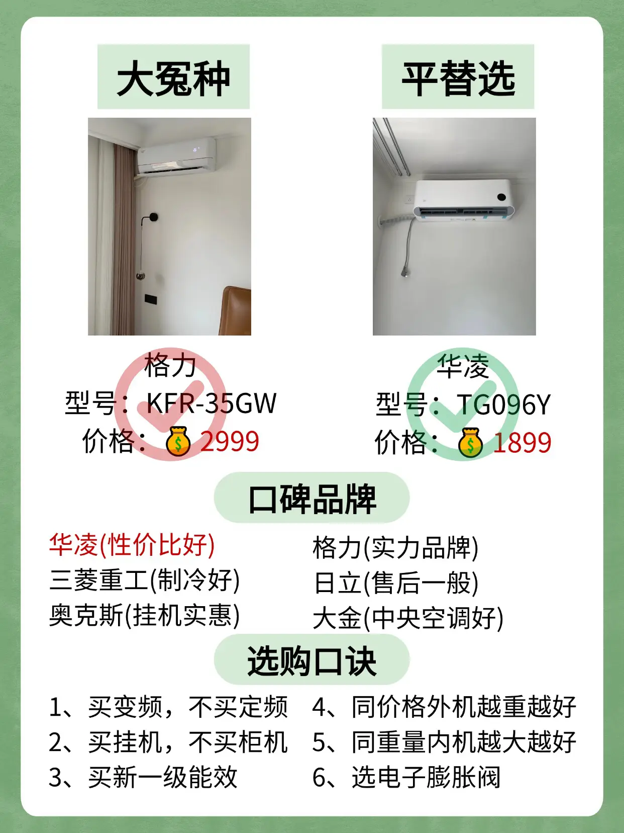 家电穷装就复制我家吧🤣至少可以省八万!!图片_6