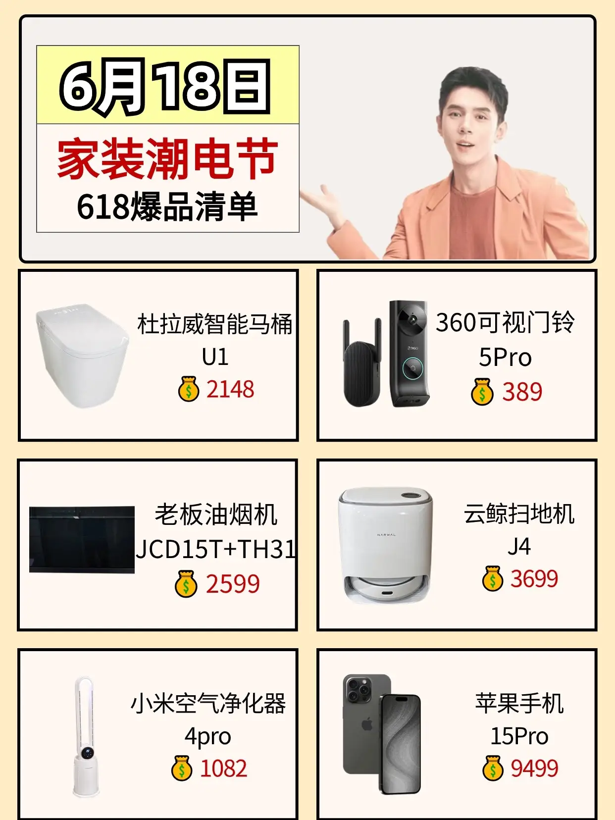 看这篇就够！李佳琦5.22号618潮电节图片_2