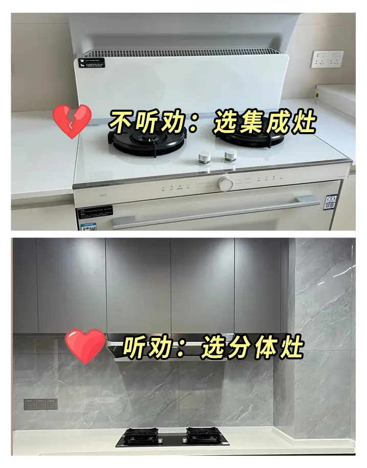 装修干货（避坑）这样装成功99%图片_7