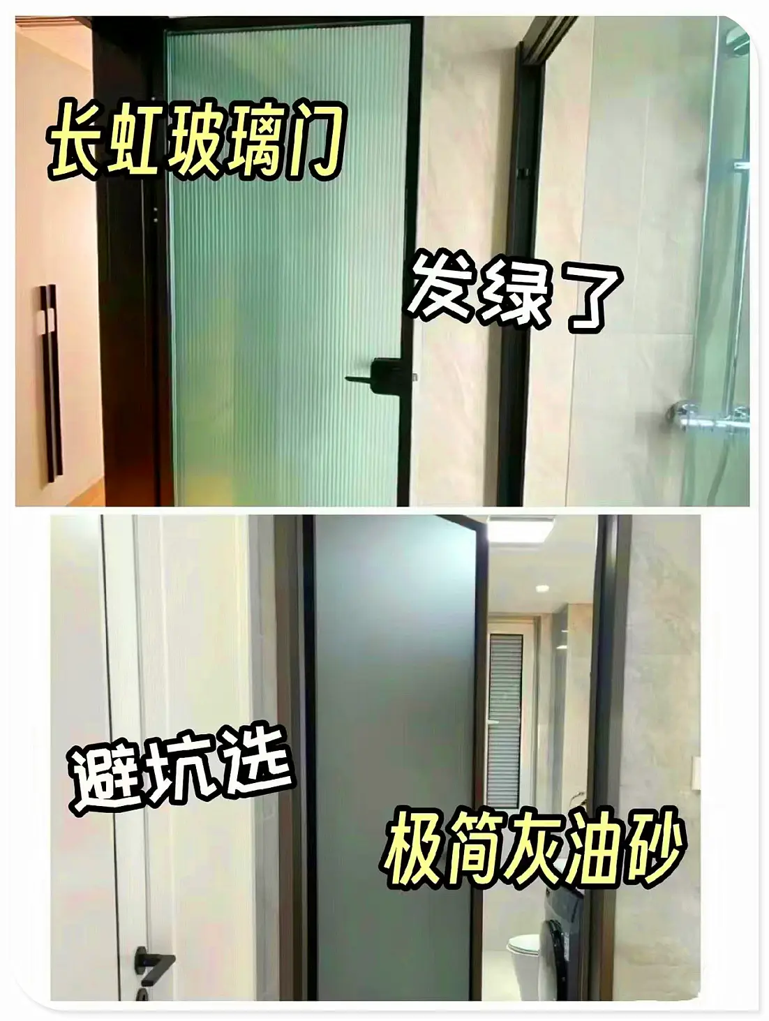 装修不能踩的坑图片_3