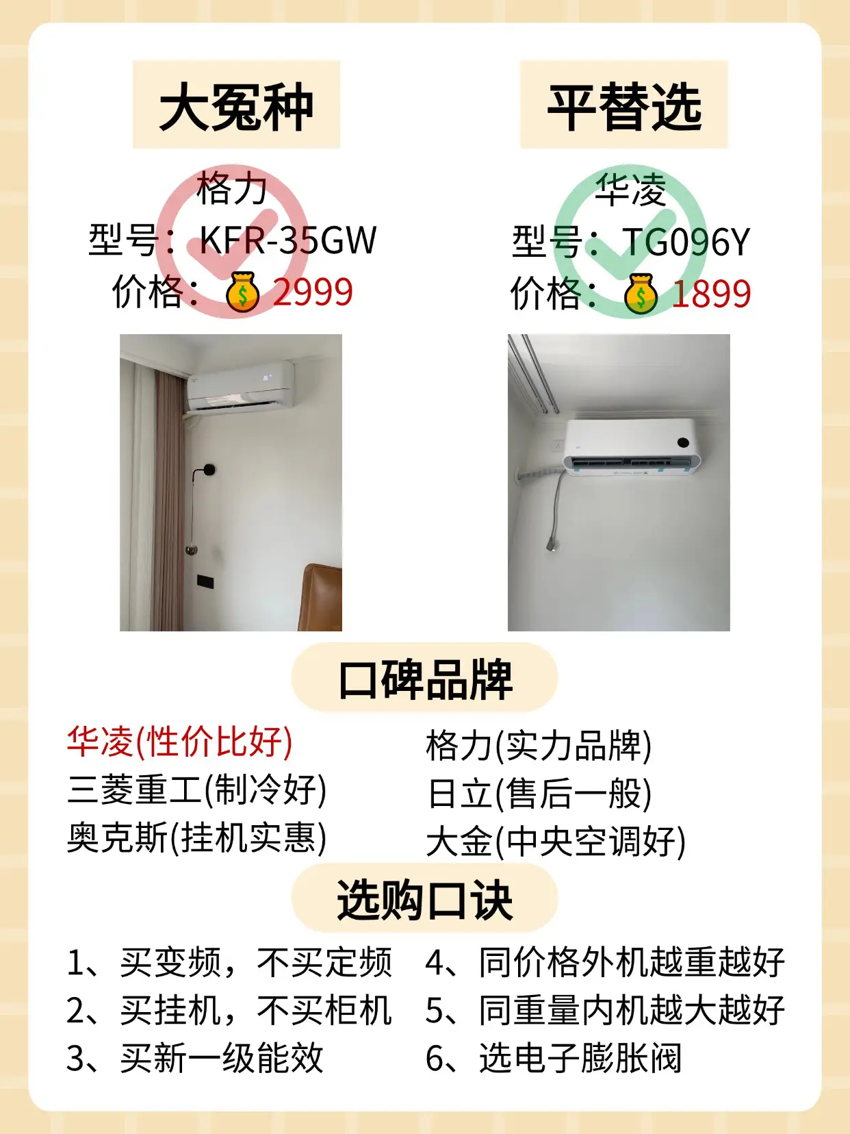 家电穷装就复制我家吧🤣至少可以省八万!!图片_6