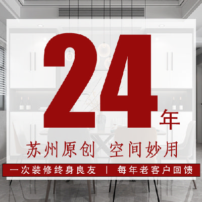 苏州安得装饰总店