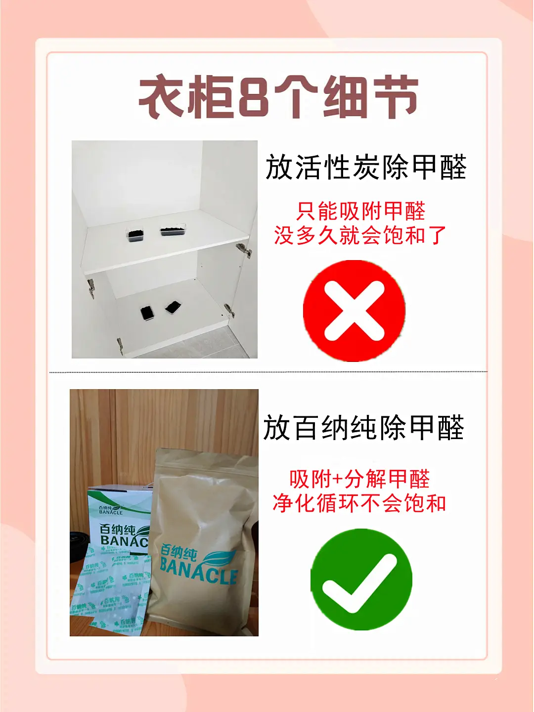 衣柜装修细节图片_3