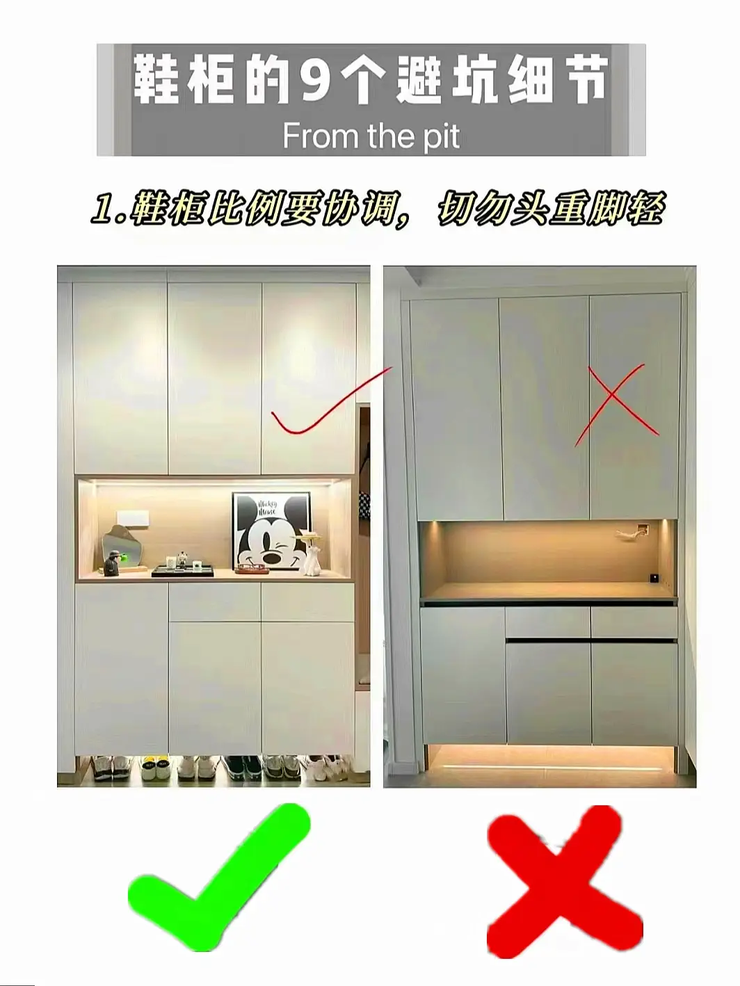 鞋柜9个装修细节图片_0