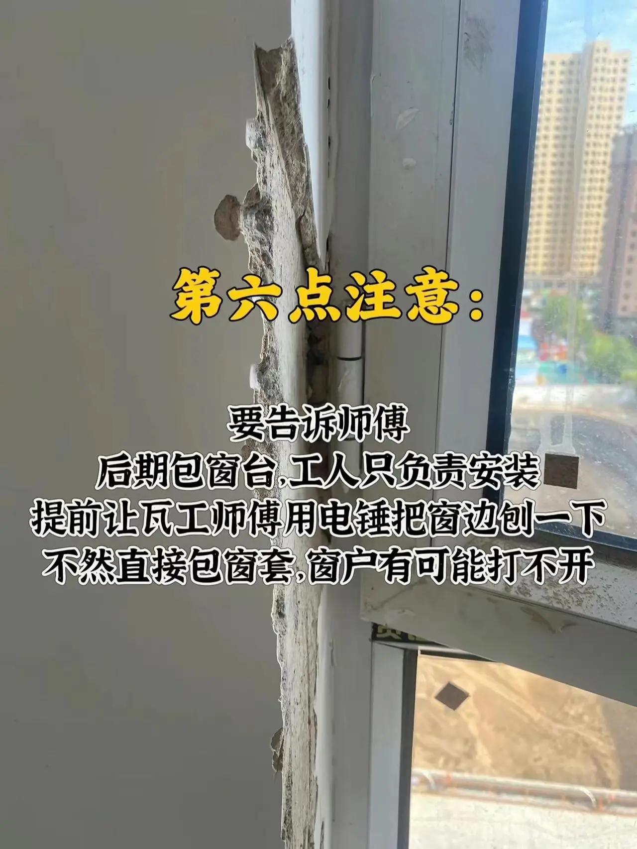 要和瓦工沟通好的事情都有哪些图片_2