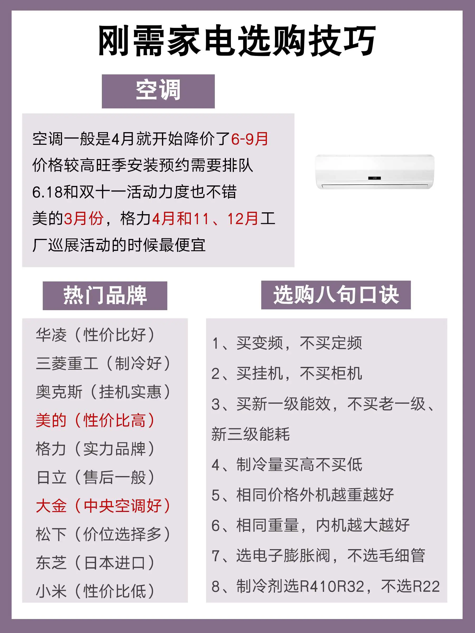 家电穷装就复制我家吧图片_5