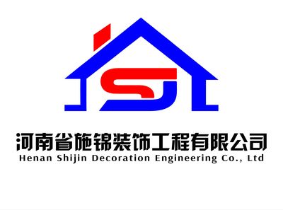 河南省施锦装饰工程有