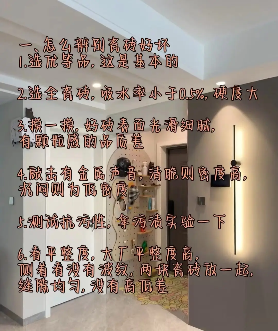 挑选瓷砖保姆级教程图片_1