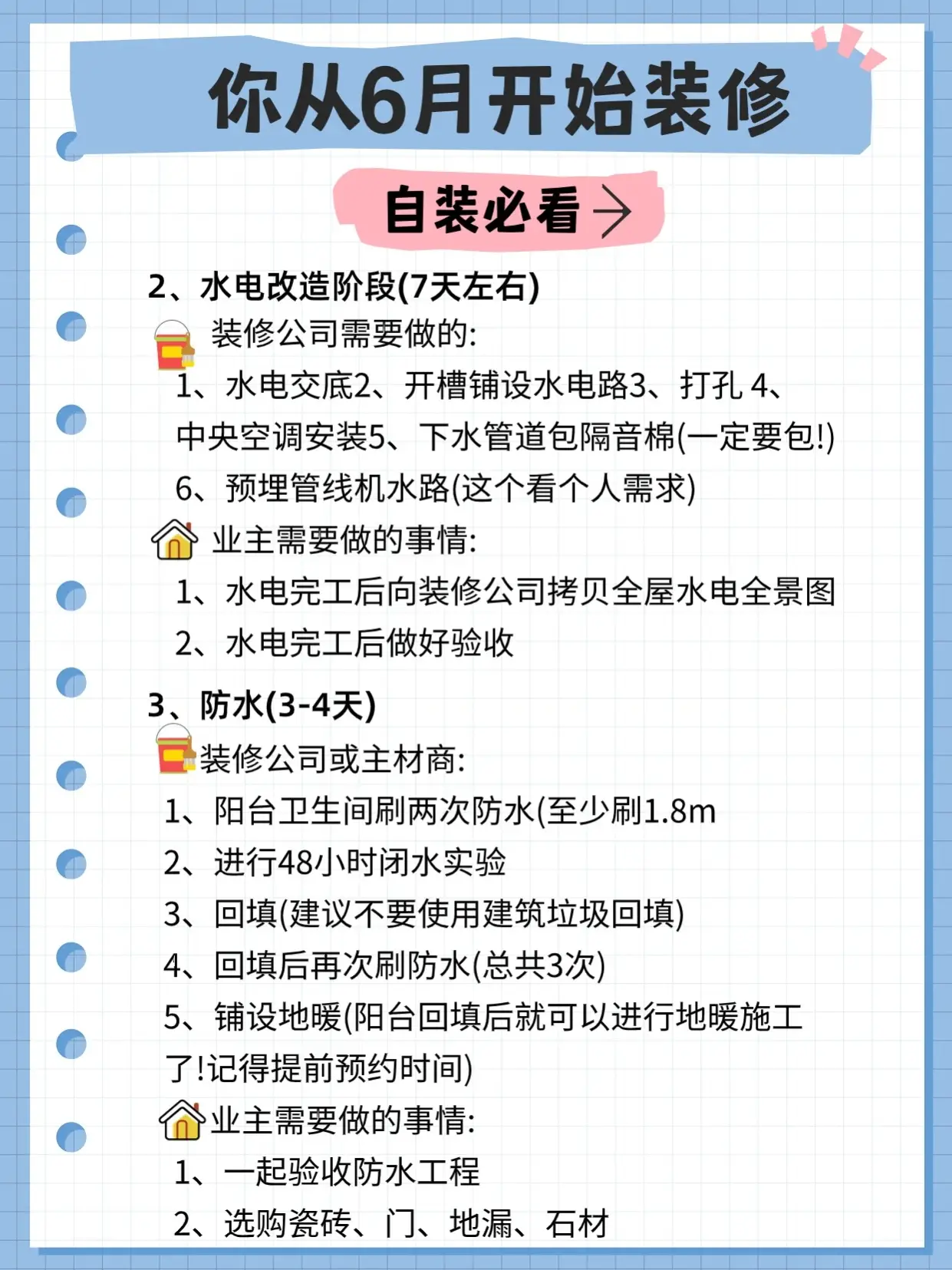 新房入住✅，却被我狠狠改造一遍😂图片_3