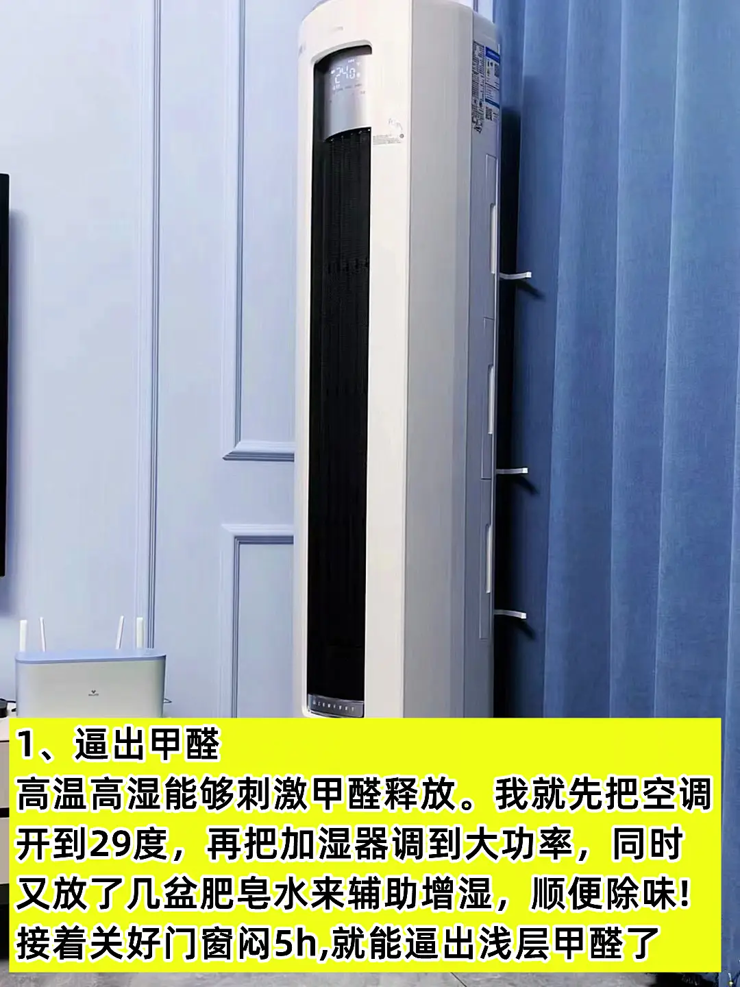 过来人的除甲醛经验图片_2