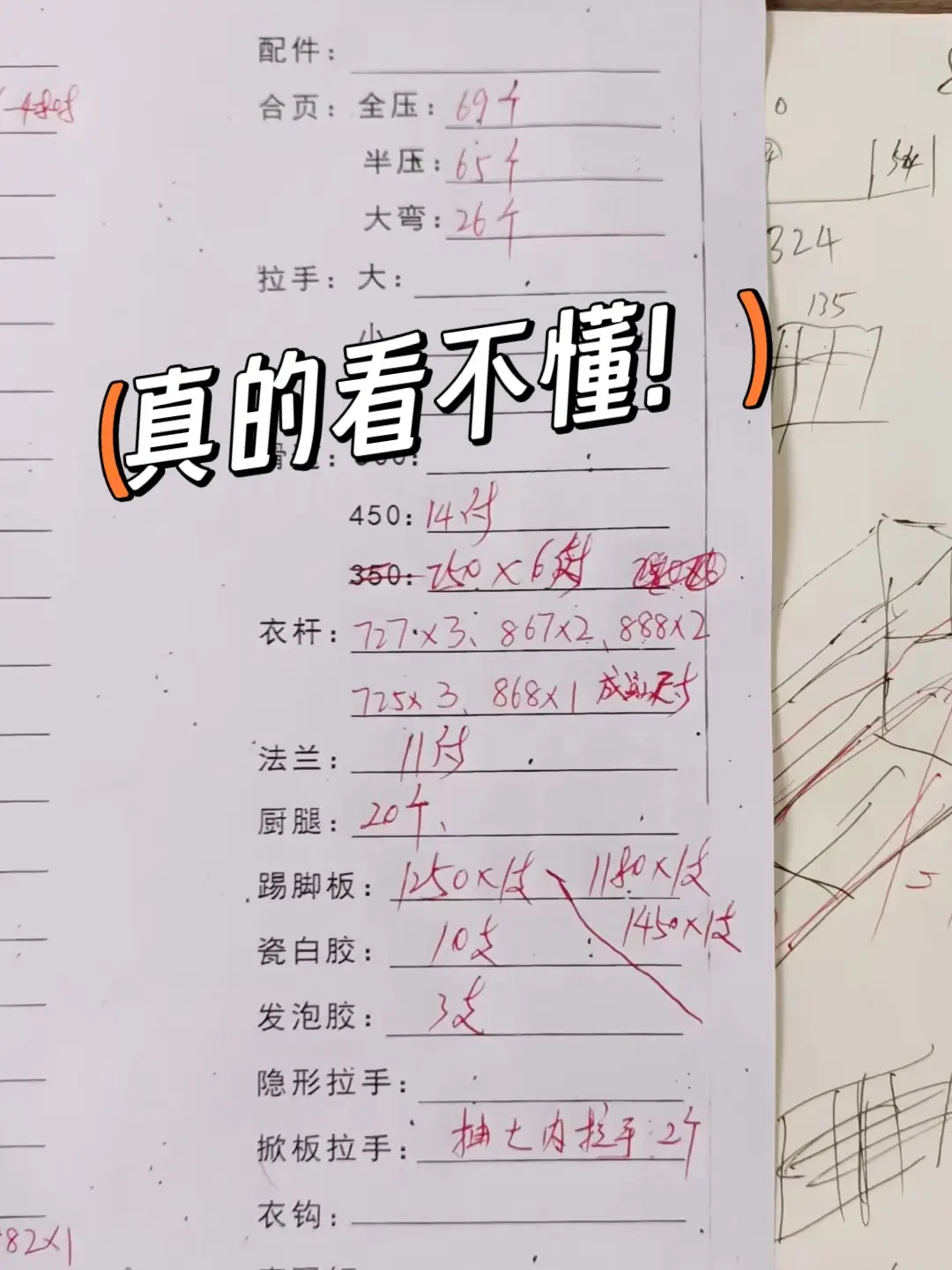 能不能把铰链一次性说清楚❓❗️图片_1