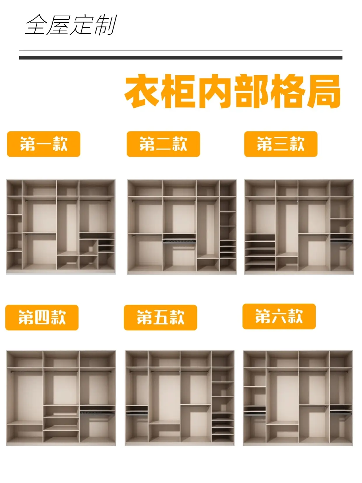全屋定制丨超科学衣柜内部格局图片_0