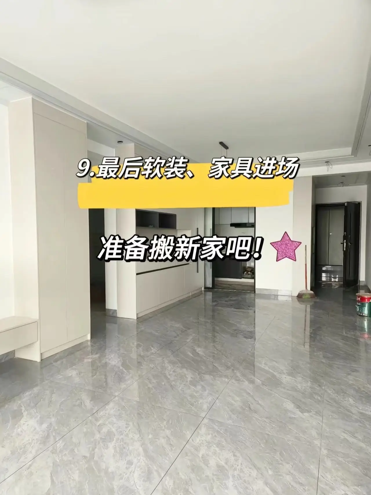装修前必看的施工攻略有这些图片_0