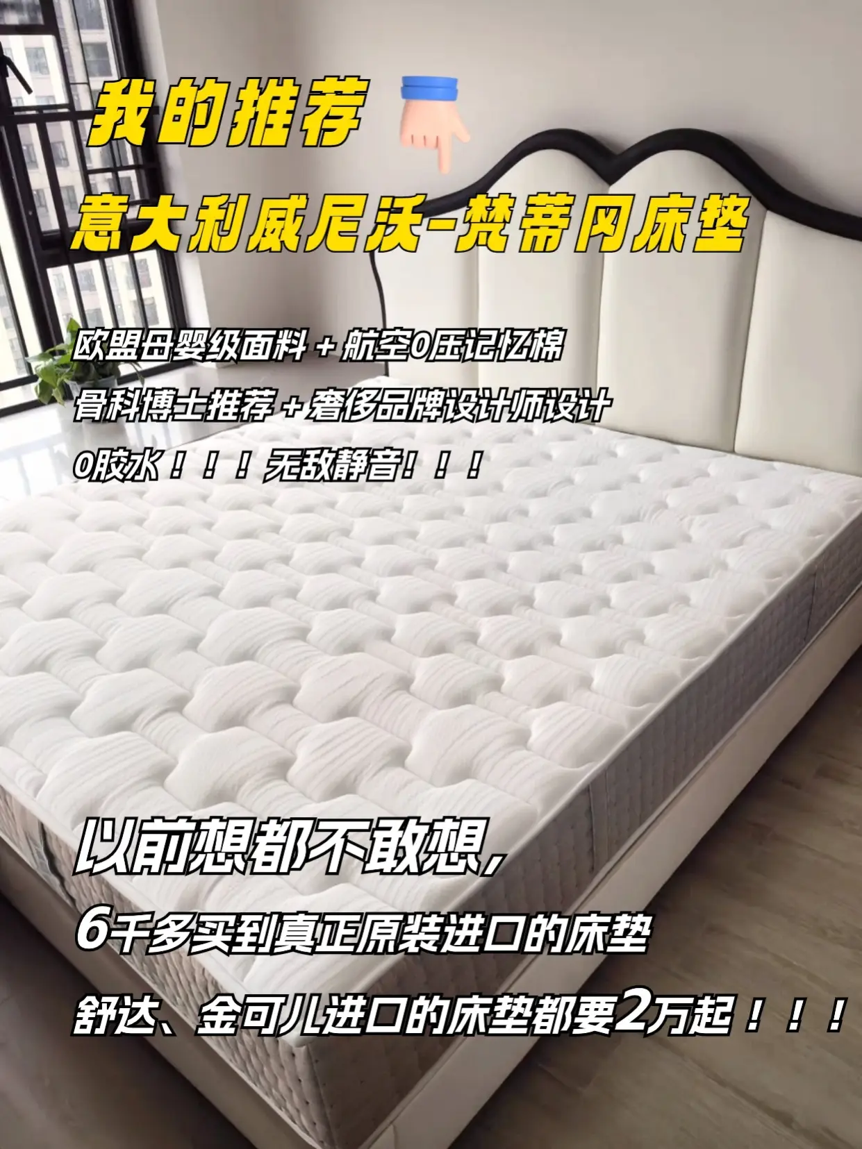 ✅选对高品质床垫！！不花一分冤枉钱图片_8