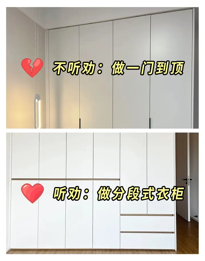 装修干货（避坑）这样装成功99%图片_5