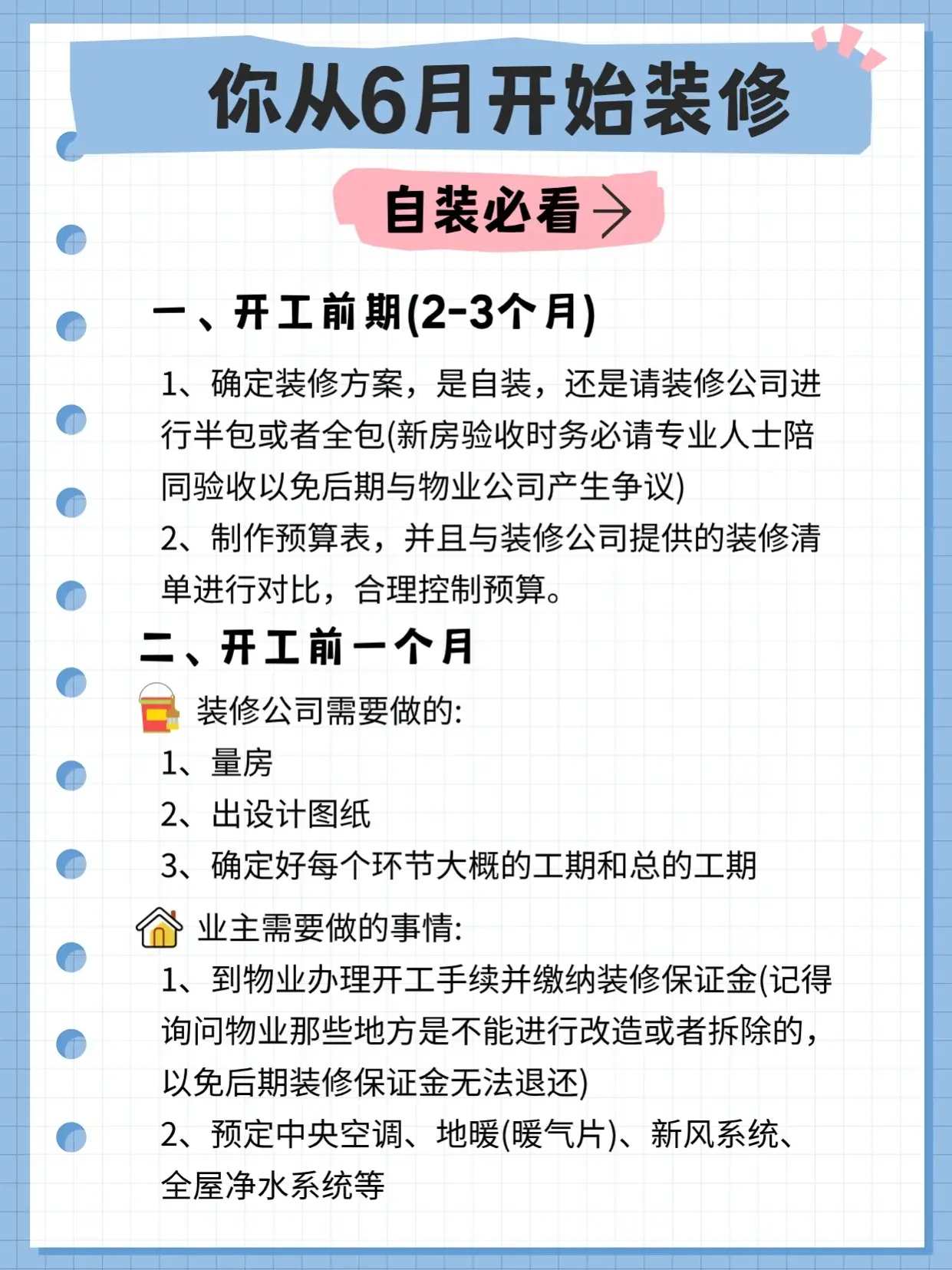 新房入住✅，却被我狠狠改造一遍😂图片_1